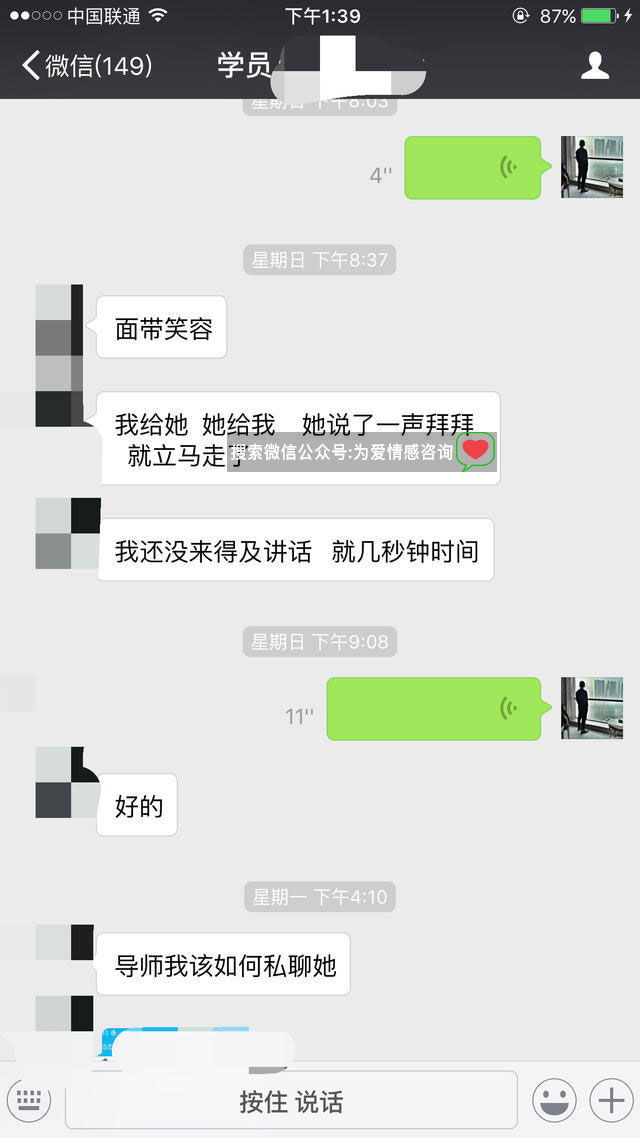 女友彻底死心有新欢，7天急速逆袭挽回，分手挽回
