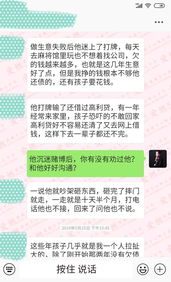 离婚不离家的夫妻要如何相处对话-2.jpg