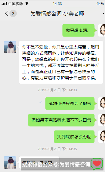 不离婚就要接受老公出轨，我终于做了这个决定…