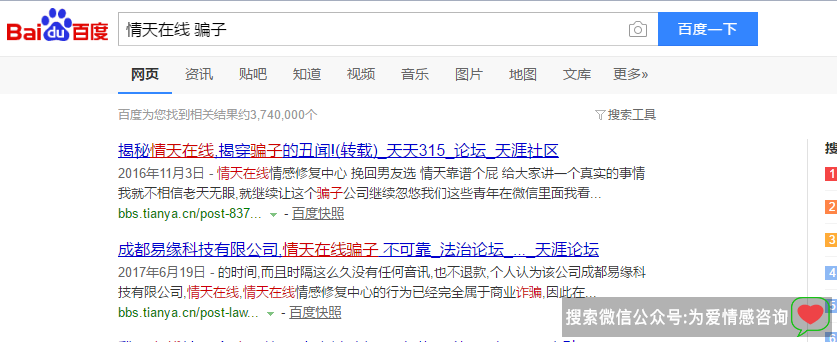 情感挽回公司哪个最好？教你选择靠谱的挽回公司