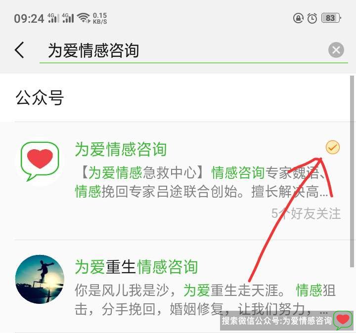 情感挽回公司哪个最好？教你选择靠谱的挽回公司