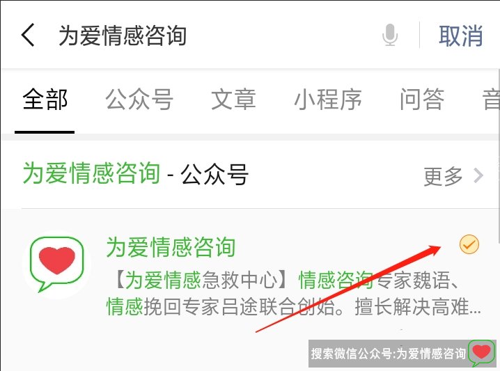 挽回婚姻公司是真的吗？怎么选择一个靠谱的挽回公司？