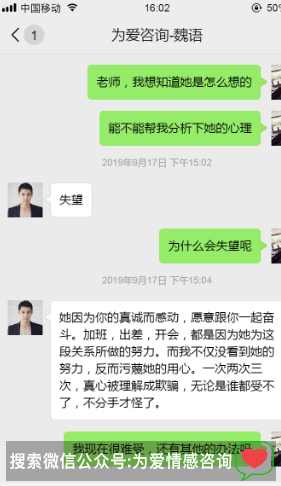 挽回极度失望的女友，我用了个“险招”