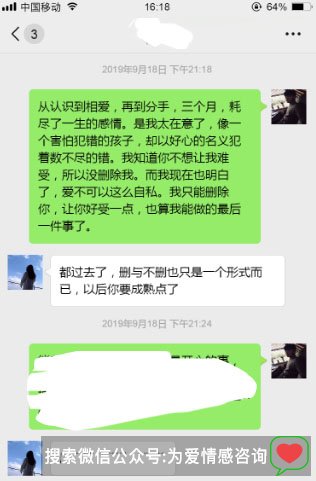 挽回极度失望的女友，我用了个“险招”