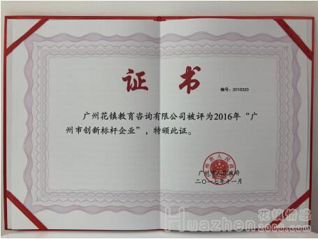 为大学生创新创业护航 CEO肖振兴受邀担任创业教育导师