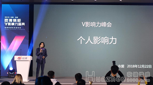 冷爱获评“微博2018十大新锐情感大V”