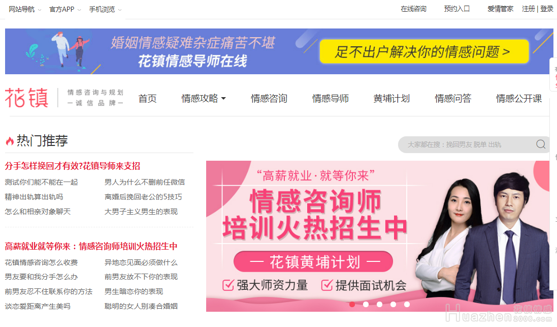 情感的官网是什么？
