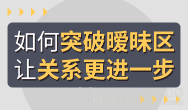 相亲加了微信怎么聊天?跟相亲男微信聊天技巧