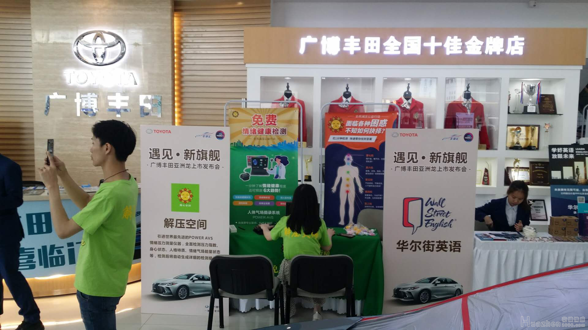 阳春三月，都市解压公益行走进广博丰田4S店
