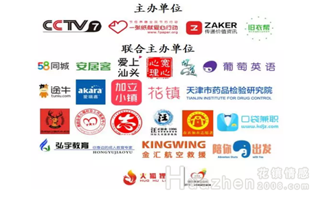 迎六一送温暖 与多家企业发起“关爱留守儿童”公益活动