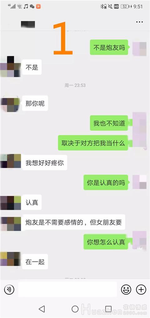 脱单案例：朋友之上恋人未满是什么关系