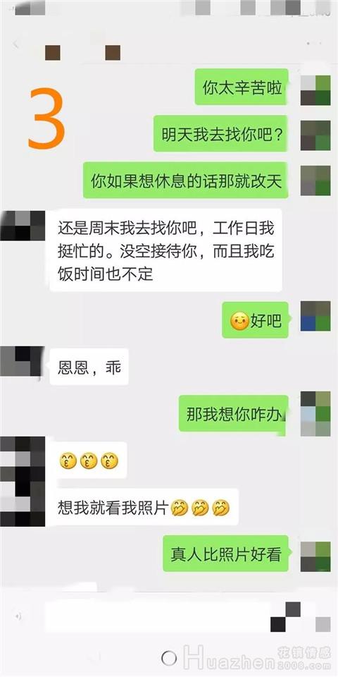 情感案例：谈恋爱条件有差距能走长远吗