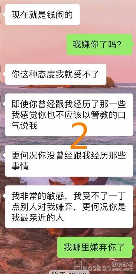 挽回案例：假性分手怎样挽回