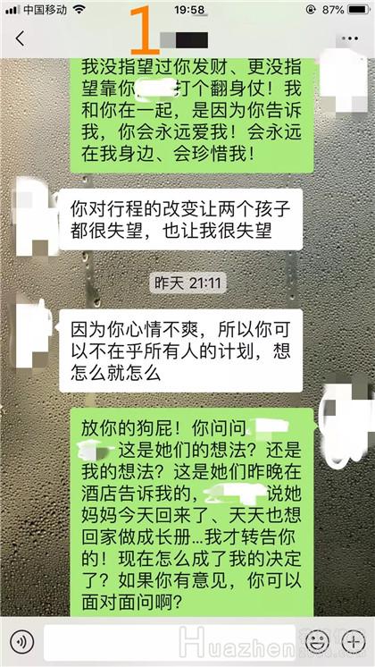 情感案例：两性相处如何把控自己的情绪