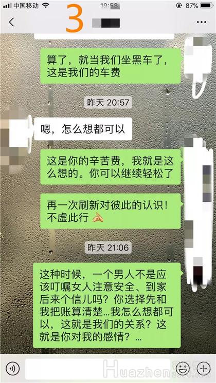 情感案例：两性相处如何把控自己的情绪
