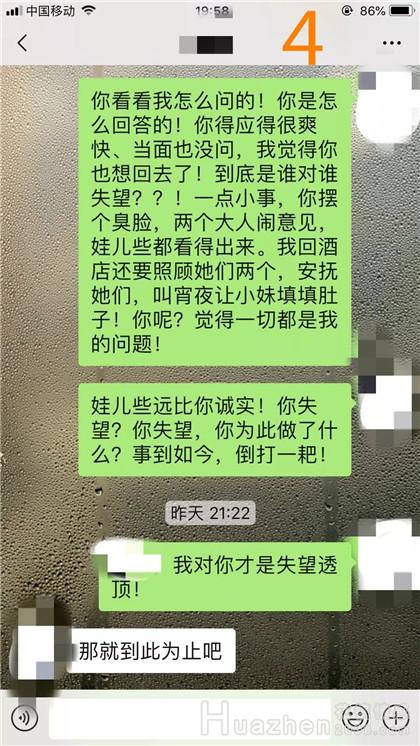 情感案例：两性相处如何把控自己的情绪