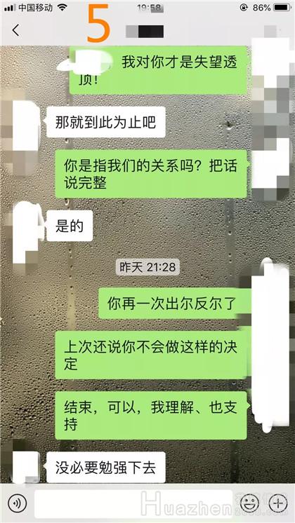 情感案例：两性相处如何把控自己的情绪