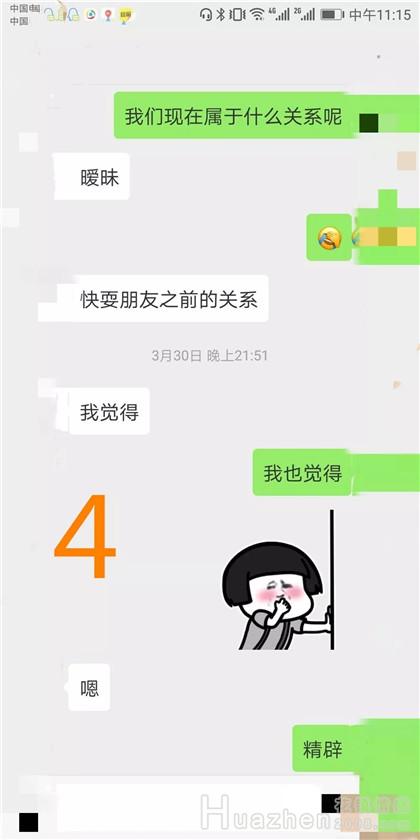 脱单案例：怎么看男生是喜欢你还是把你当备胎