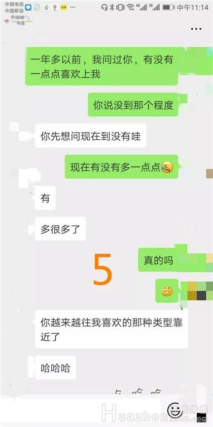 脱单案例：怎么看男生是喜欢你还是把你当备胎