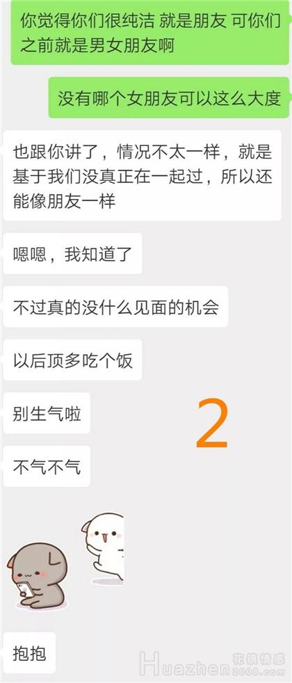 情侣学会3个表达小技巧，让你们的关系稳中求进