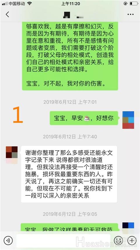 挽回案例：分手后对方有心结怎么挽回