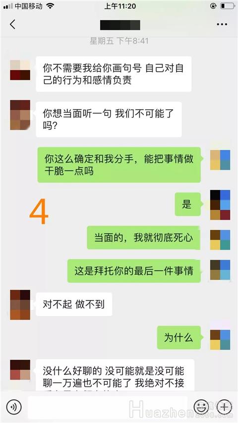 挽回案例：分手后对方有心结怎么挽回