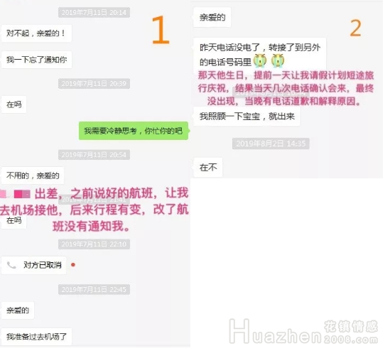 事业型男友经常放我鸽子怎么办