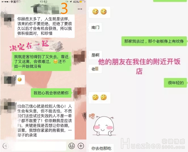 事业型男友经常放我鸽子怎么办