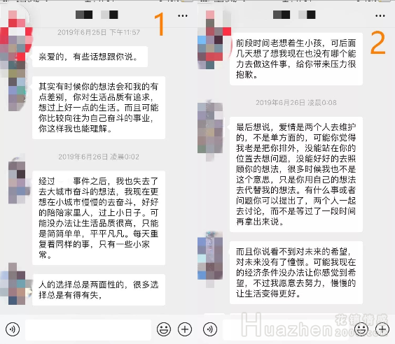 情感案例：男友还不够成熟没有规划，我要等他吗？