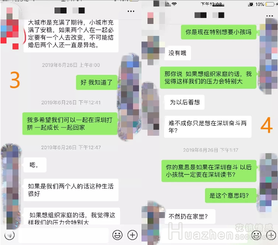 情感案例：男友还不够成熟没有规划，我要等他吗？