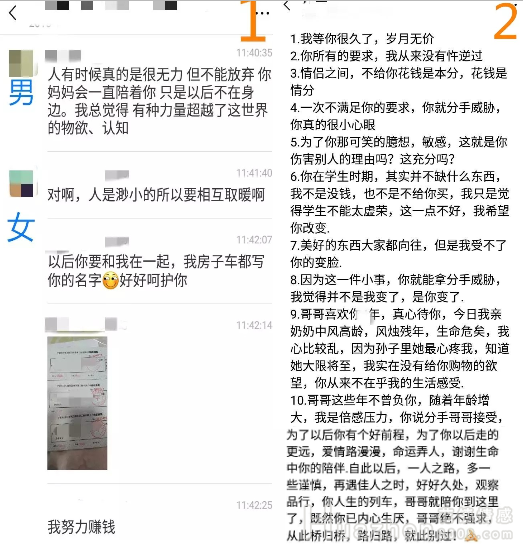 恋爱案例：第一个爱的男人该如何选择