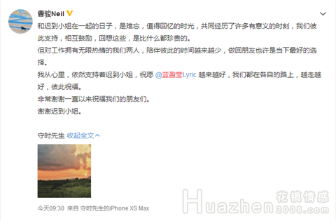 曹骏蓝盈莹分手：一段长久靠谱的恋爱是怎样的