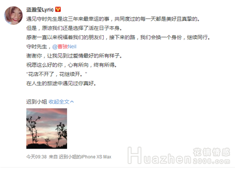 曹骏蓝盈莹分手：一段长久靠谱的恋爱是怎样的
