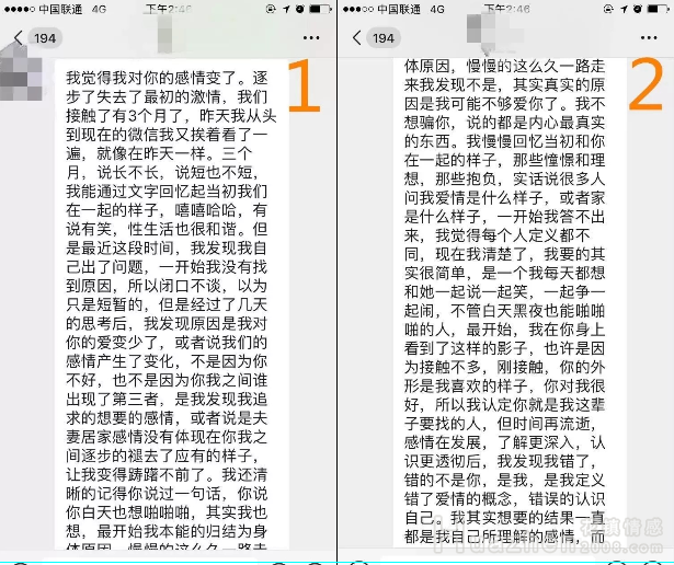 见父母第3天分手，维系感情的关键点是什么