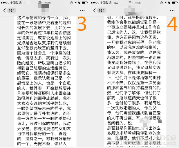 见父母第3天分手，维系感情的关键点是什么