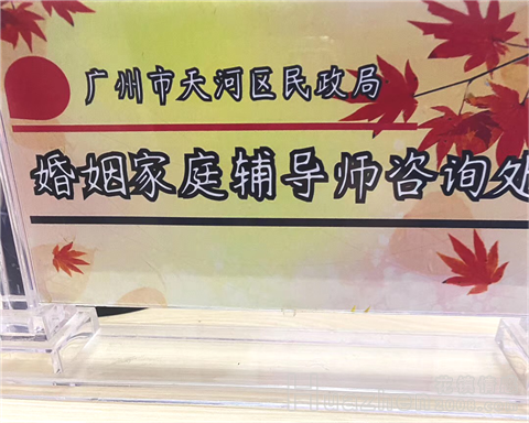 咨询师入驻婚姻登记处 提供婚姻家庭咨询服务