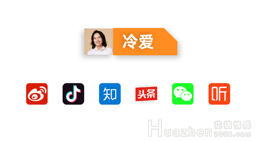 自媒体“冷爱”入选新榜“2019中国微信500强”年度榜单