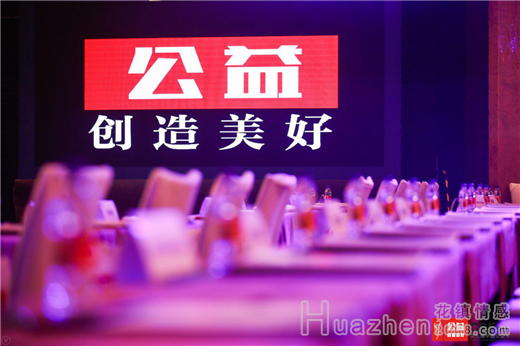 荣获第九届中国公益节“互联网企业社会责任奖”