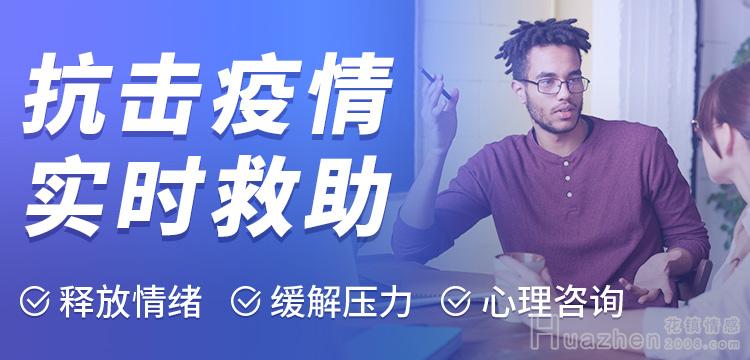 新型冠状病毒肺炎可能引起的心态问题