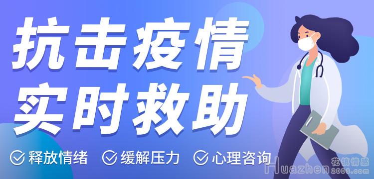 肺炎疫情心态疏导：新型冠状病毒隔离后心态焦虑怎么办