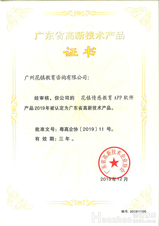 喜讯！获评国家高新技术企业