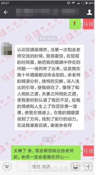 亲身经历：老婆出轨怎么办？挽回老婆我成功了