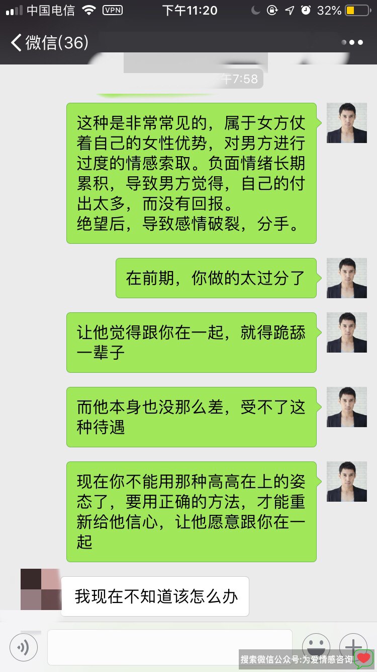 强势女友未婚先孕，逼走男朋友，恶劣型分手挽回成功案例