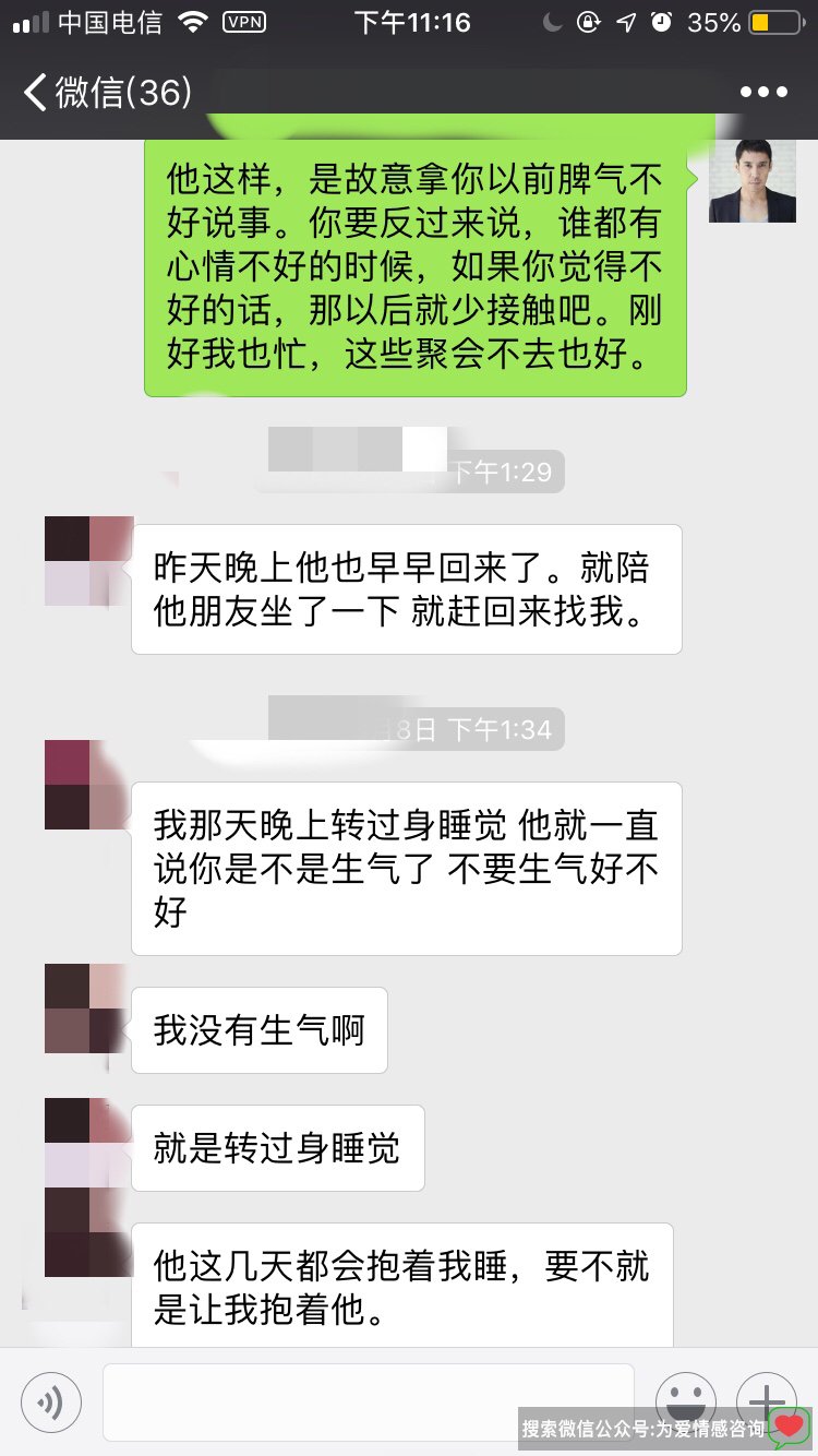 强势女友未婚先孕，逼走男朋友，恶劣型分手挽回成功案例