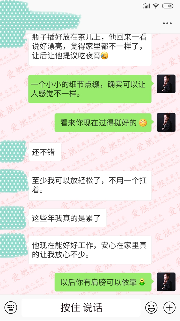 离婚不离家的夫妻要如何相处对话-6.jpg