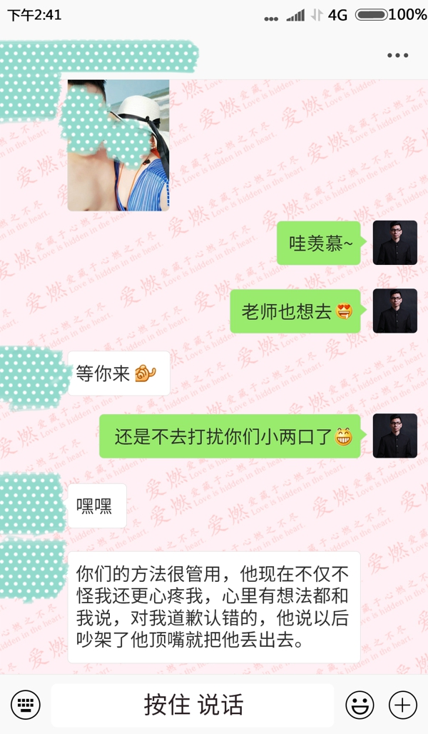 【婚姻修复案例】婚姻当中出现欺骗，产生信任危机怎么办？