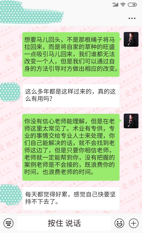 离婚不离家的夫妻要如何相处对话-4.jpg