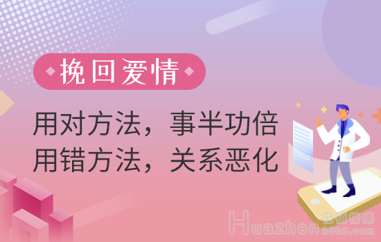 挽回男友的话该怎么说