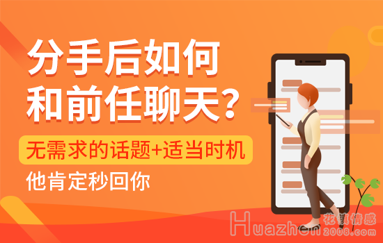 如何挽回前男友，你可以试试以下几招