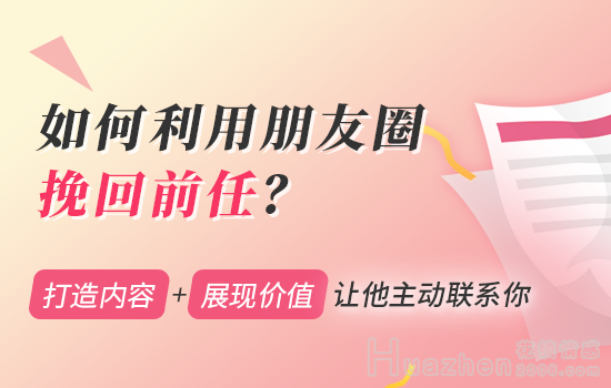 女生在恋爱中太被动？那是爱情的故事中的这个环节出了问题